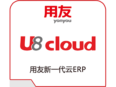 穩準快的用友U8cloud，瞄準成長型企業集團管控全場景