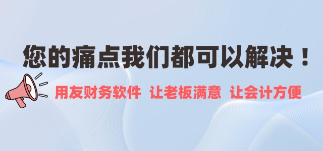 四川用友軟件助力本地企業數字化轉型